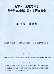 nEy뉘Ƃ̖h~΍Ɋւ錤W 10@uW