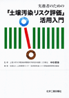 �����҂̂��߂́w�y�뉘�����X�N�]���x���p����