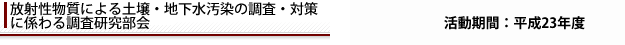 ːɂyEn̒E΍ɌW钲
