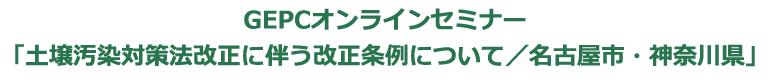 GEPCICZ~i[uy뉘΍@ɔɂā^ÉsE_ސ쌧v