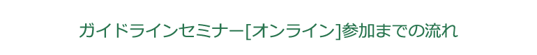 KChCZ~i[[IC]Q܂ł̗