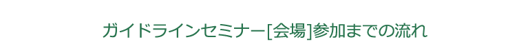 KChCZ~i[[]Q܂ł̗