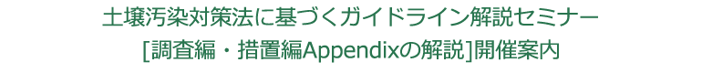 y뉘΍@ɊÂKChCZ~i[ [ҁE[u Appendix̉]JÈē