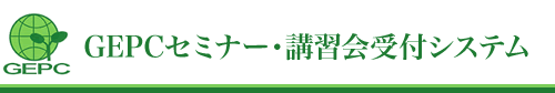 社団法人土壌環境センター受付支援システム